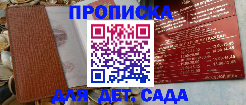 прописка паспорт в Березниках