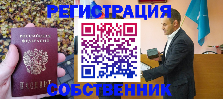 временная прописка в Березниках